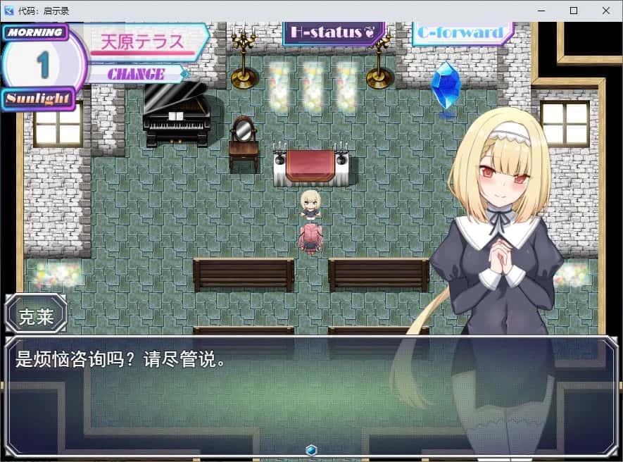 代码：启示录 堕落女神与深渊之王背景