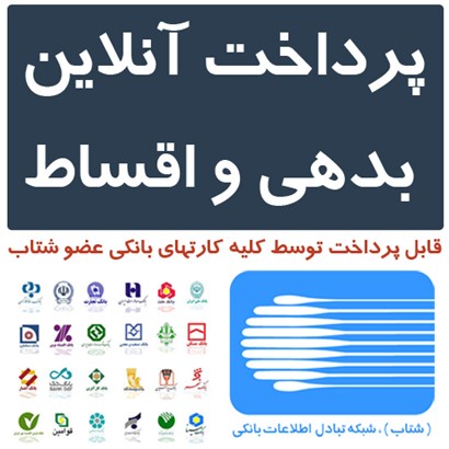 پرداخت بدهی مضربی  از 100 هزار تومان