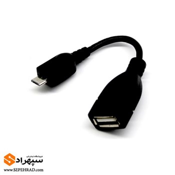 کابل تبدیل USB به OTG