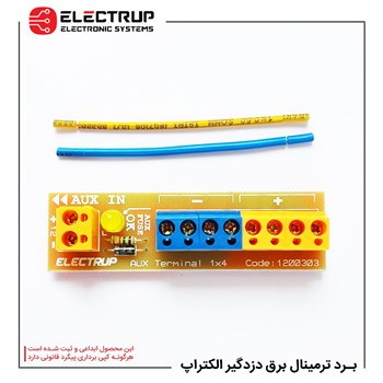 برد ترمینال  برق دزدگیر الکتراپ کد 1200303