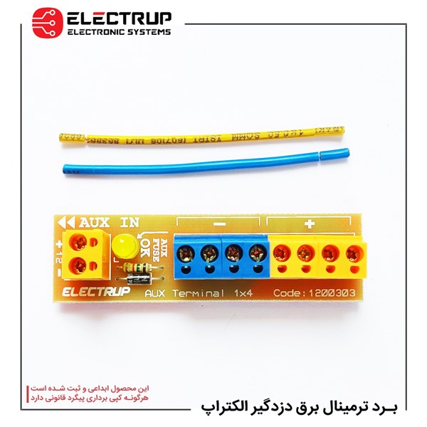 برد ترمینال برق دزدگیر الکتراپ