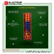 برد ترمینال  برق دزدگیر الکتراپ کد 1200303