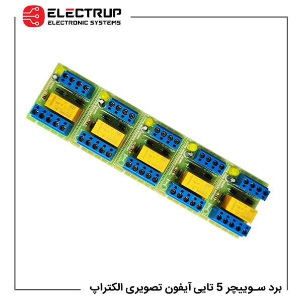 برد سوییچر 5 تایی آیفون تصویری الکتراپ