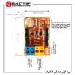 برد آژیر دزدگیر الکتراپ کد 1200105